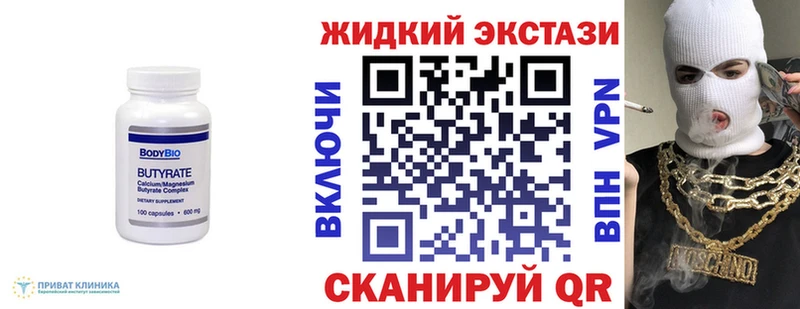 Бутират вода  где можно купить наркотик  Чулым 