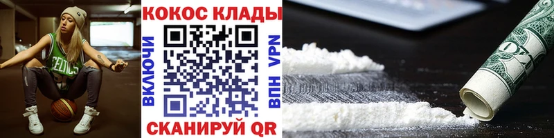 Cocaine 98%  Чулым 