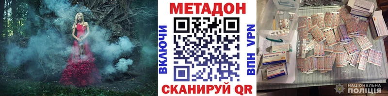 МЕГА рабочий сайт  Чулым  Метадон кристалл 