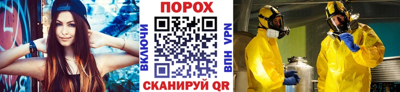 МЕТАМФЕТАМИН пудра  Чулым 